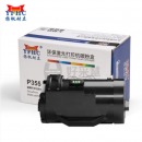 扬帆耐立（YFHC）P355 粉盒 黑色 4000页(A4,5%) 适用富士施乐Fuji Xerox DocuPrint P355d M355df