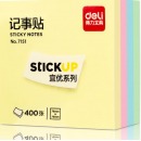 得力(deli) 便利贴76*76mm 400页4色7151