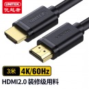 优越者 HDMI线2.0版 4k数字高清线 3D视频线工程级 笔记本电脑连接电视投影仪显示器数据连接线3米 Y-C139U