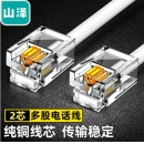 山泽(SAMZHE)电话线2芯多股6P2C纯铜座机跳线 语音连接线延长线 带电话水晶头成品线 5米 DH-2005L