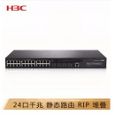 新华三（H3C）S5120V2-28P-LI 24千兆电口+4千兆光智能网管企业级弱三层网络交换机