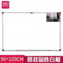 得力 悬挂白板 挂式磁性大白板写字教学办公会议板 33343(900_1200)