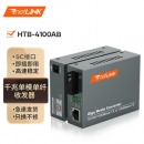 netLINK HTB-4100AB 千兆单模单纤光纤收发器 光电转换器 商业级 外置电源 SC接口 一对价 0-20KM
