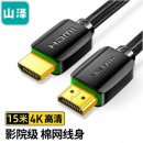 山泽(SAMZHE)HDMI线 4k数字高清线 3D视频线 笔记本电脑连接电视投影仪显示器连接线 黑色15米 9150HD