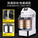 旭昇 双动双速和面机BM25