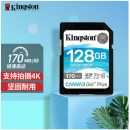 金士顿（Kingston）SD存储大卡 高速佳能相机单反微单内存卡 class10 U3 V30 170MS SDG3128G