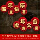 新年装饰红色纸扇花2022场景布置客厅家用室内拉花春节过年挂件 生肖虎年大吉+生肖新年快乐