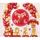 元旦装饰气球套装 2022虎年新年拉旗拉花学校教室幼儿园元旦晚会商场酒店公司年会布置用品 2022海报款套餐