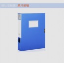 得力5606档案盒(蓝)