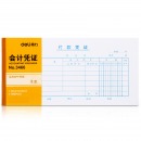 得力（deli）财会单据凭证票据单据 办公用品 付款凭证3466 单本装
