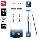 得力(deli)0.5mm墨蓝中性笔笔芯 子弹头签字笔水笔替芯 20支/盒