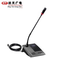航天广电 HT-8850d 有线讨论型代表单元