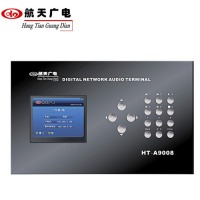 航天广电 HT-A9008 彩屏终端