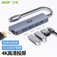 宏碁(acer) Type-C扩展坞USB-C转HDMI转接头3.0分线器适用苹果MacBook电脑转换器4K投屏PD充电拓展坞五合一