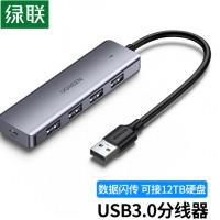 绿联USB3.0分线器  高速4口拓展坞 HUB集线器 USB扩展坞适用笔记本电脑一拖多接口转换器转接头延长线 0.15米