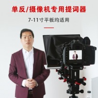 嘉视影JS12Pro平板提词器大屏幕直播录播手机单反提词器采访户外提字器演播室演讲会议读稿