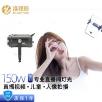 嘉视影JSY150W直播间补光灯led摄影灯演播室补光儿童拍照灯视频拍摄常亮灯美妆柔光灯套