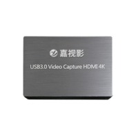 嘉视影USB3.0 HDMI SDI采集卡1080P高清视频会议vMix直播游戏推流VJ大