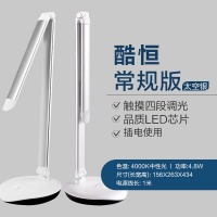 飞利浦LED台灯学习灯书桌灯阅读写字小台灯床头灯酷恒台灯72007 酷恒常规版 太空银色插