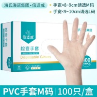 海氏海诺倍适威医用PVC检查手套一次性手术加厚耐磨100只 PVC款1盒白色【共100支M