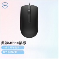 戴尔（DELL）MS116 鼠标有线 商务办公经典对称 有线鼠标 USB接口 即插即用 鼠标 （黑色）