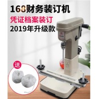 装订机打孔装线168电动装订机装订打孔机会计凭证装订机