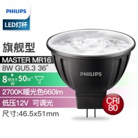 飞利浦(PHILIPS)LED灯杯MR16 MR11低压12V节能射灯LED筒射灯天花灯 