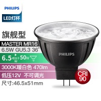 飞利浦(PHILIPS)LED灯杯MR16 MR11低压12V节能射灯LED筒射灯天花灯 