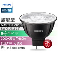 飞利浦(PHILIPS)LED灯杯MR16 MR11低压12V节能射灯LED筒射灯天花灯 