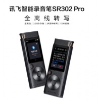 科大讯飞AI智能录音笔SR302Pro录音笔转文字 专业级降噪 360°拾音 免费转写 3