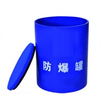 防爆罐地铁检查站机场安检学校安检防暴筒防暴罐反恐防爆装备防爆筒 蓝色罐体 排爆量1.5公斤 TNT