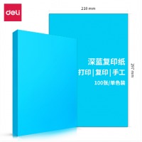 得力（deli）7758 A4深蓝色复印纸 80g 100张/包 