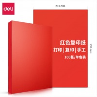 得力（deli）A4红色复印纸 彩色打印纸 80g 100张/包 7758