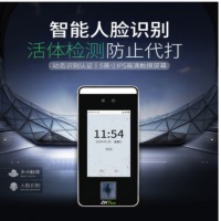 ZKTeco中控Xface600 动态人脸指纹识别考勤机