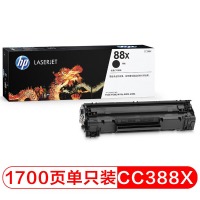 惠普（HP)CC388A/X/AD黑色硒鼓88A CC388X 单支装升级版