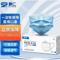 赛仁 一次性医用口罩 50片装 三层过滤 欧洲Type IIR标准 防风防尘 含熔喷布K-01
