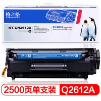 格之格NT-CN2612A硒鼓