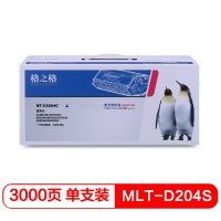 格之格NT-CS204C粉盒