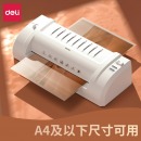 得力(deli)3893 适用A4简洁时尚静音型塑封机过塑机 银灰
