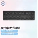 戴尔（DELL）KB216 键盘 有线 多媒体键盘 办公键盘 全尺寸键盘 即插即用 键盘（黑色）