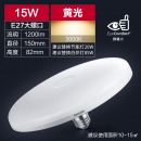 飞利浦 （PHILIPS）led灯泡 e27螺口飞碟灯大功率防水高亮灯工程灯 15W 3000K黄光-1200Lm