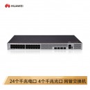 华为（HUAWEI）S1730S 系列企业级交换机 24口/48口网管型千兆交换机 商用高速办公监控 S1730S-S24T4S-A