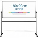 得力（deli）7884 可移动磁性白板 办公会议白板 90180cm H型双面磁性