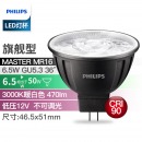 飞利浦(PHILIPS)LED灯杯MR16 MR11低压12V节能射灯LED筒射灯天花灯 6.5W 3000K 36D 不可调光 MR16 GU5.3 12V