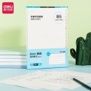 得力(deli) B5/60张活页笔记本替芯 26孔横线格式替芯活页纸 NB560-1