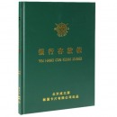 成文厚 财务用品账本/账册 16开大本银行日记账