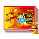 暖贴宝宝贴发热贴 暖身贴保暖贴暖足贴热帖