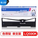 格之格色带架ND-LQ590K