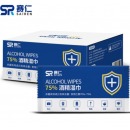 赛仁 75%酒精湿巾 酒精消毒棉片 每片独立装 50片装/盒