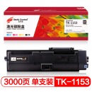 格之格（G&G）NT-PH230C/30A 黑色粉盒